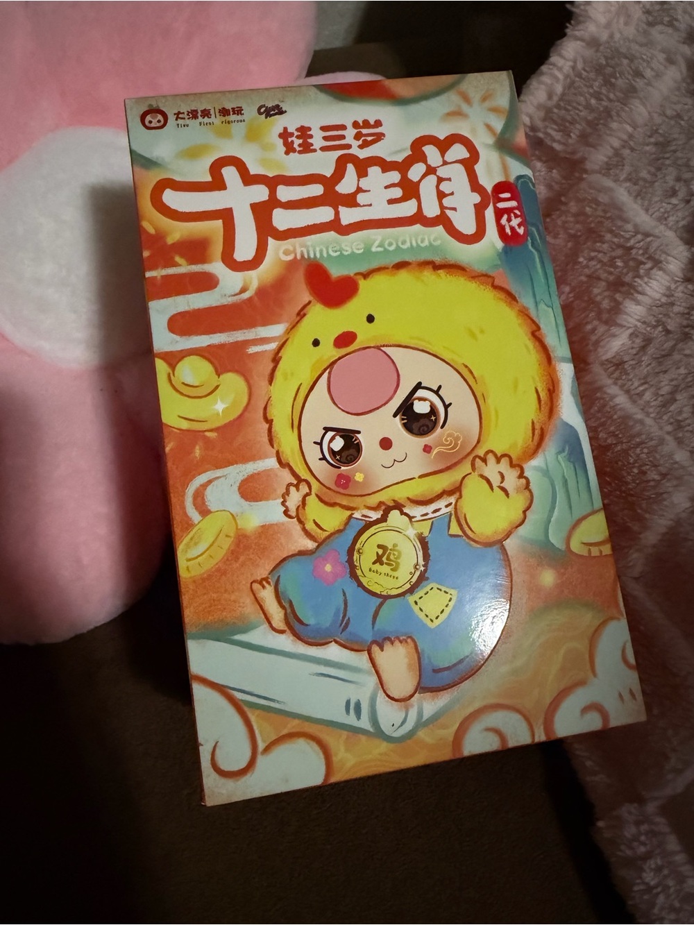 Chinese Zodiac V2 Blind Box